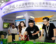 京藍云智攜物聯網技術亮相云棲大會