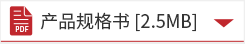 下載產品規格書