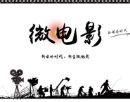 這個東西不能亂玩，否則后悔來不及——TOF主題微電影